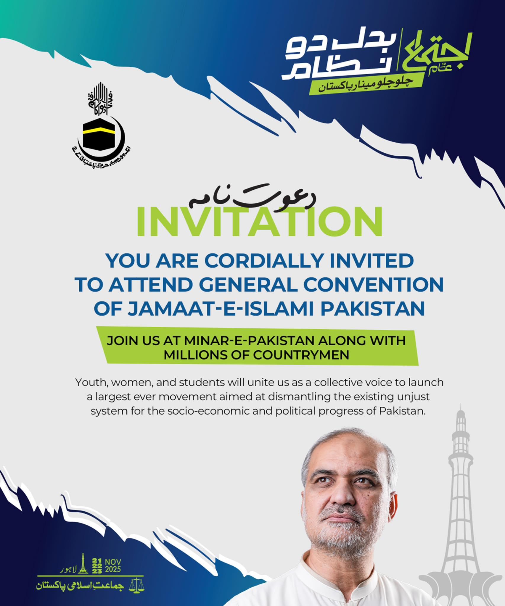 Come to the Ijtema e aam