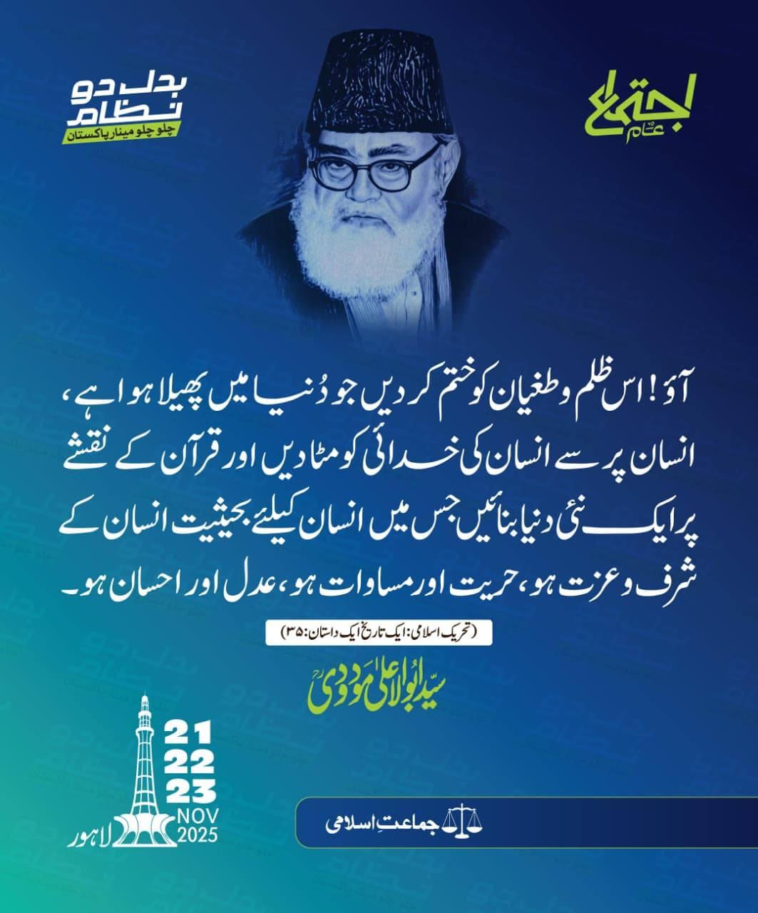 Ending Oppression and Rebuilding the World — Syed Maududi’s Timeless Call