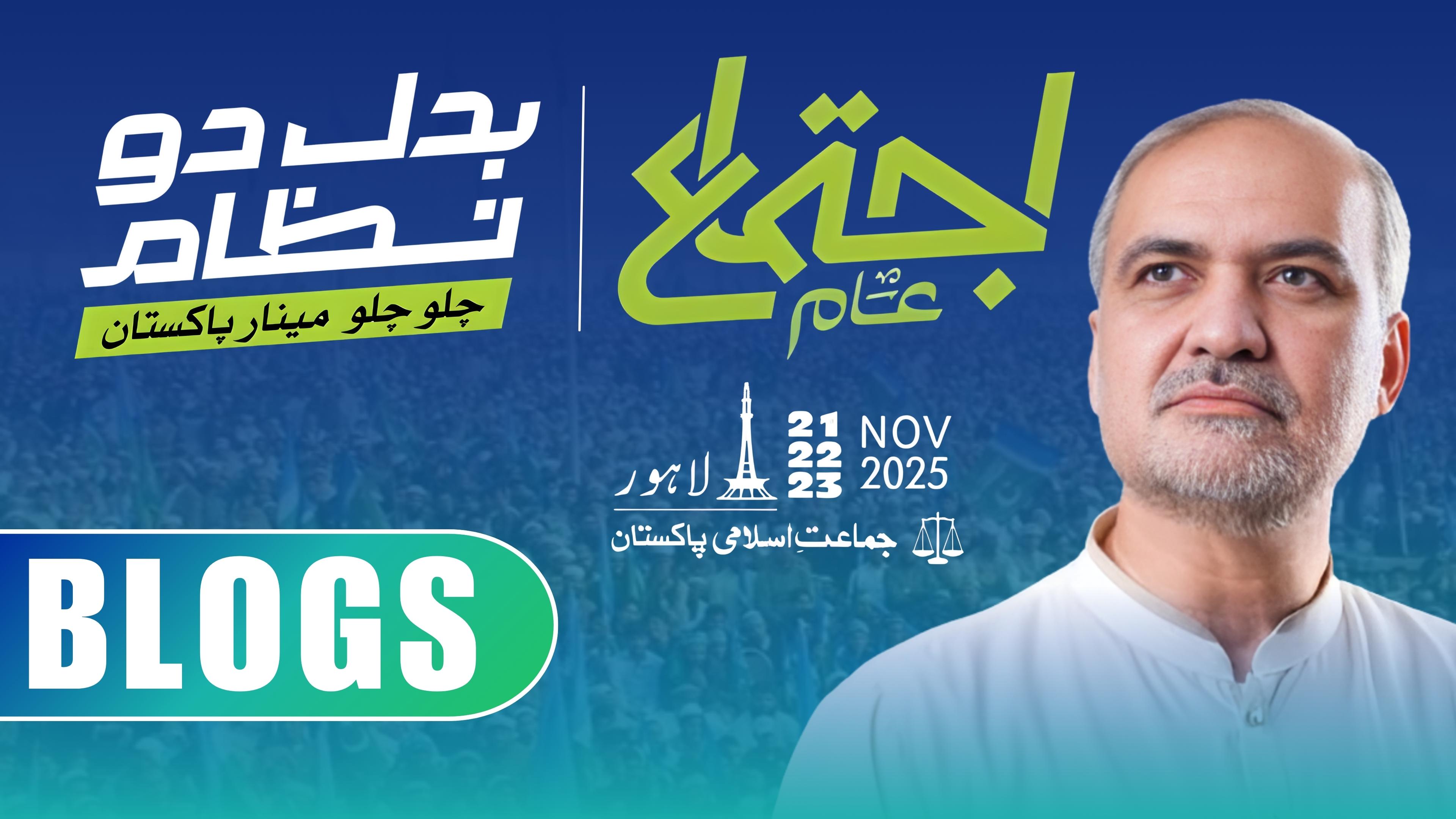 Legecy of all time Ijtema-e-Aam's Highlights